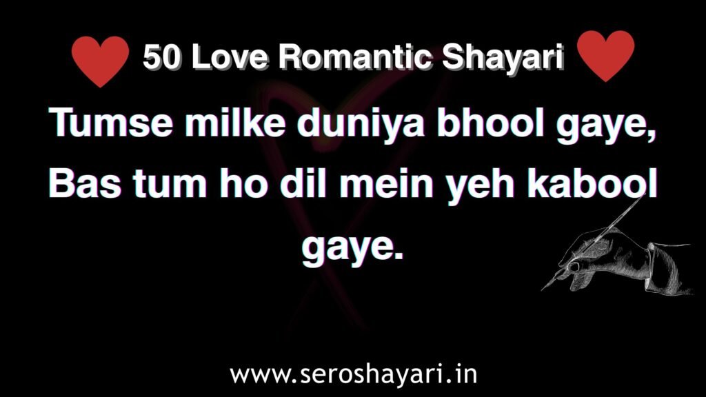 50 Love Romantic Shayari
